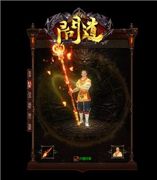 天龙八部私服万能登入器
