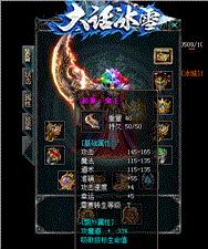天龙八部私服程序