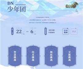 天龙八部私服按键精灵。